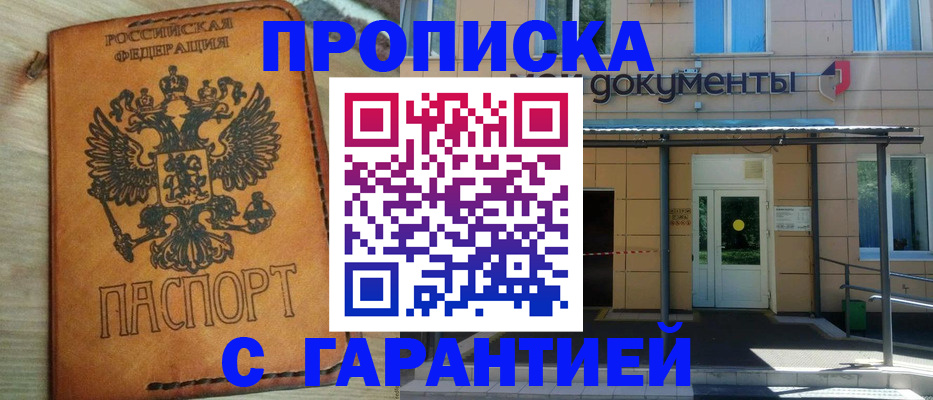 регистрация в Карабаше