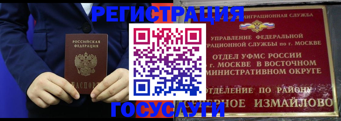прописка иностранных граждан в Карабаше